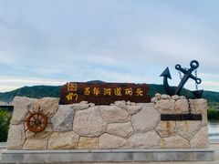 -图们国门景区