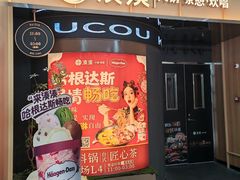 -湊湊火锅·茶憩(合生汇购物中心店)
