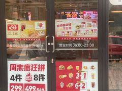 -肯德基(杭州和平饭店)