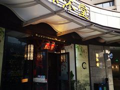 门面-苏沐堂全息足浴·SPA·按摩(万科美好广场店)