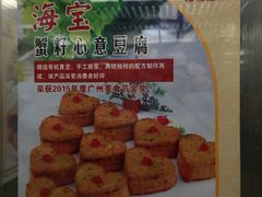 -海宝酒家(中山四路店)