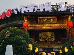 门面-川西坝子火锅(金沙1.0直营店)