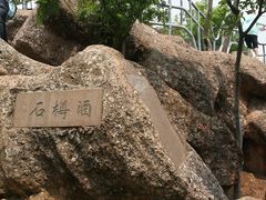 -幕燕滨江·长江观音景区