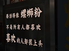 -小螺大作·螺蛳粉火锅(林和西店)