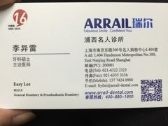 -瑞尔齿科(南京东路名人诊所)