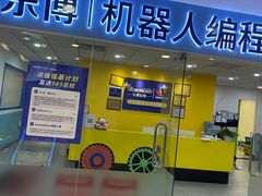 -乐博乐博少儿编程·乐高机器人编程·信息学竞赛(天虹校区)