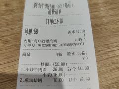 -阿当·小炒牛肉面(人广店)