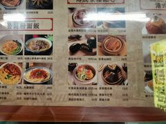 -七爷清汤腩·港式餐厅(金狮广场店)