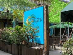 -椒小兔·盐帮川菜中餐厅(金沙时代广场店)