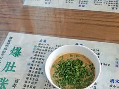 -东兴顺爆肚张
