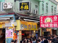 -老day牛杂(官也街总店)