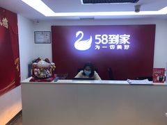 -天鹅到家·保姆月嫂育儿嫂(天河店)