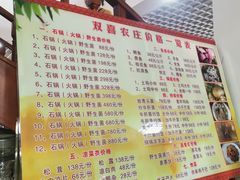 -双喜农庄·菌香园(安居家园店)