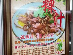 -潮镇老尾牛杂(环城西路店)