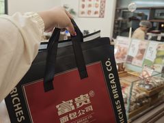 -富贵面包公司(运河店)