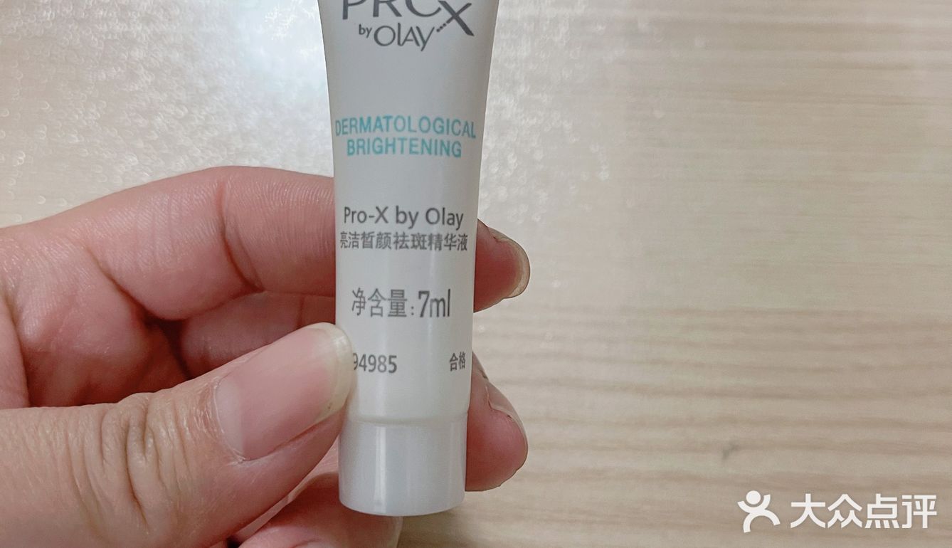 玉兰油淡斑小白瓶
