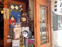 -樱の花亭日本料理店