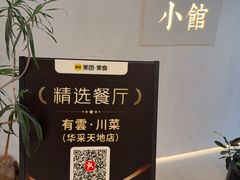 -烹贝小馆(华采天地店)