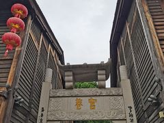 -三坊七巷历史文化街区
