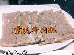 -黑山牛肉汤火锅(花城汇店)
