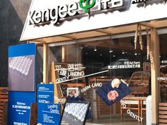 -仟吉·ART FARM主题店(菱角湖万达店)