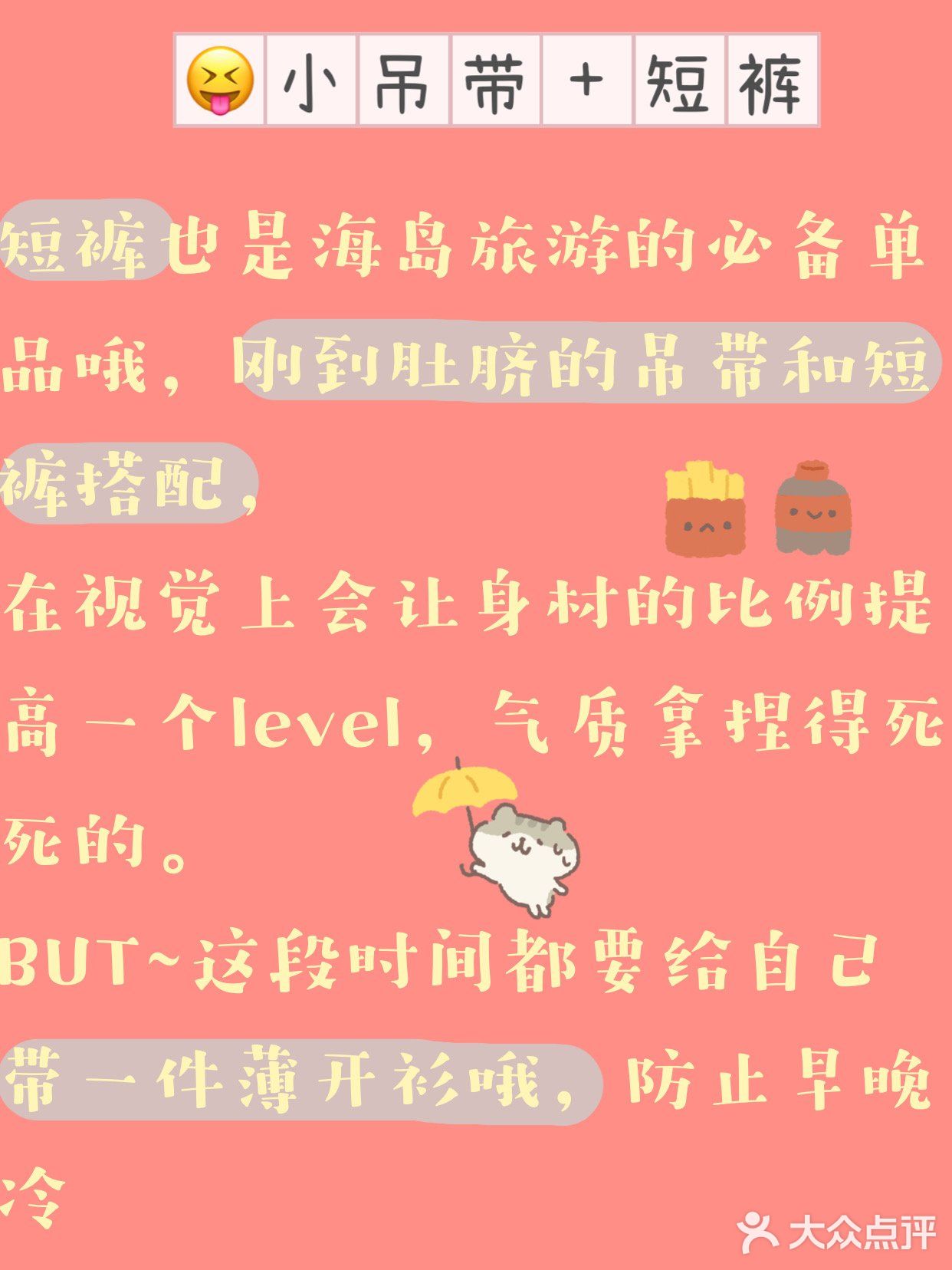 只有三亚还穿着碎花裙。冬天的三亚真的太可啦！