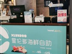-星伦多 自助料理(圆融店)