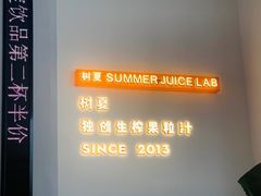 -树夏(金楠天街店)