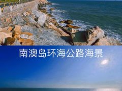 -南澳岛打卡果汁冰公司