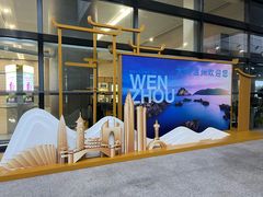 -温州龙湾国际机场