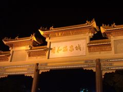 -台山颐和温泉城