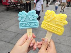 -沙县小吃文化城