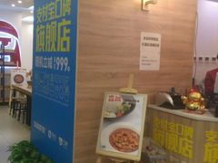 -海盗虾饭·剥好的小龙虾饭(SOHO尚都店)