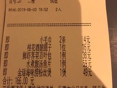 账单-博多新记·粤菜(复兴店)