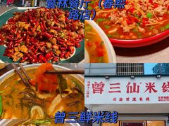 -王婆婆老妈蹄花川菜馆·非物质文化遗产(太古里一店)
