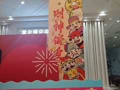 -海鲜码头·中国菜