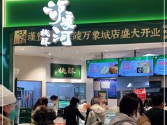 门面-泸溪河桃酥(海陵万象城店)