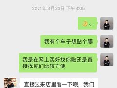 -天猫养车贴膜轻改·蓝电(优匹康桥东路店)