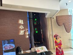 -桂小厨广西菜(万象城店)
