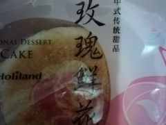 -好利来(鞍山站前店)