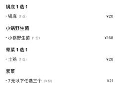 -七采菌园·石锅鱼野生菌火锅(环城北路店)