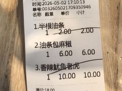 -和众大油条(维明路店)