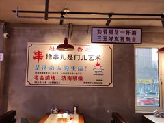 -清真·老金烧烤(舜华南路店)