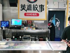 -英雄故事地摊烤肉(马驹桥店)