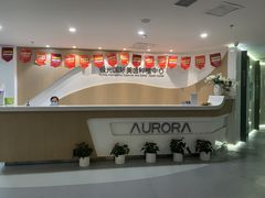 -极光口腔·矫正种植修复(锦江店)