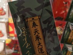 -沈阳故宫·莊啡