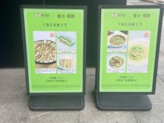 -甬妈妈湖畔里餐厅(唐山南湖旅游景区店)