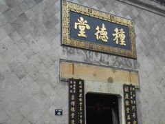 -杭州胡庆余堂第二中医门诊部