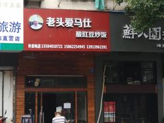 -明瓦廊小区