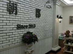 -朝郡酒家·粤菜(燕大星苑店)